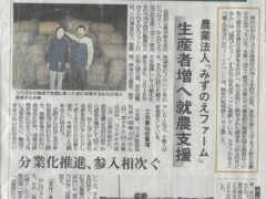 下野新聞に掲載されました